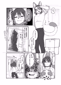Page 72 of Kemo Nii-san 14 - preview thumbnail