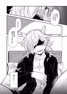 Page 75 of Kemo Nii-san 14 - preview thumbnail
