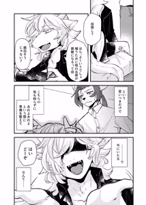Page 76 of Kemo Nii-san 14 - preview thumbnail
