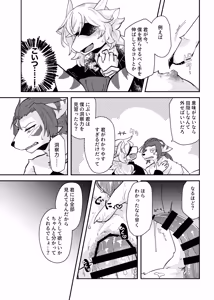 Page 78 of Kemo Nii-san 14 - preview thumbnail
