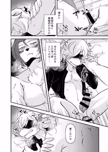Page 79 of Kemo Nii-san 14 - preview thumbnail