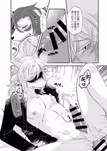 Page 81 of Kemo Nii-san 14 - preview thumbnail