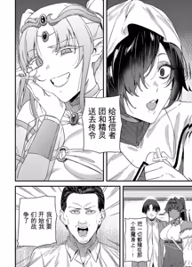 Page 108 of 给异世界渣滓们降下恶魔的审判 - preview thumbnail
