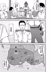 Page 110 of 给异世界渣滓们降下恶魔的审判 - preview thumbnail