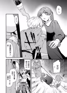 Page 11 of 给异世界渣滓们降下恶魔的审判 - preview thumbnail