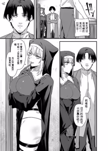 Page 112 of 给异世界渣滓们降下恶魔的审判 - preview thumbnail