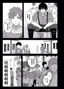 Page 114 of 给异世界渣滓们降下恶魔的审判 - preview thumbnail