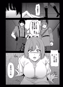 Page 115 of 给异世界渣滓们降下恶魔的审判 - preview thumbnail