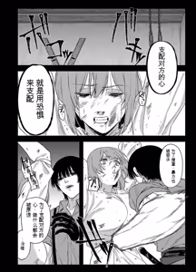 Page 117 of 给异世界渣滓们降下恶魔的审判 - preview thumbnail