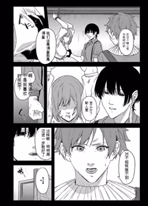 Page 119 of 给异世界渣滓们降下恶魔的审判 - preview thumbnail