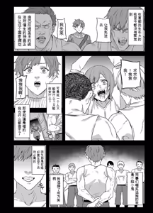 Page 121 of 给异世界渣滓们降下恶魔的审判 - preview thumbnail