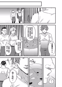 Page 122 of 给异世界渣滓们降下恶魔的审判 - preview thumbnail