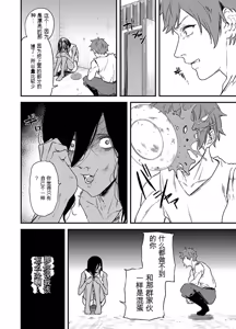 Page 123 of 给异世界渣滓们降下恶魔的审判 - preview thumbnail