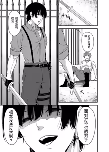Page 124 of 给异世界渣滓们降下恶魔的审判 - preview thumbnail