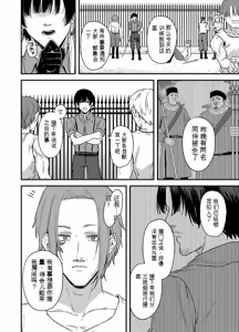 Page 125 of 给异世界渣滓们降下恶魔的审判 - preview thumbnail