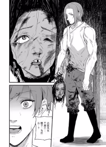 Page 127 of 给异世界渣滓们降下恶魔的审判 - preview thumbnail