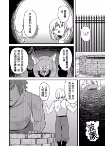 Page 129 of 给异世界渣滓们降下恶魔的审判 - preview thumbnail
