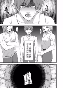 Page 130 of 给异世界渣滓们降下恶魔的审判 - preview thumbnail