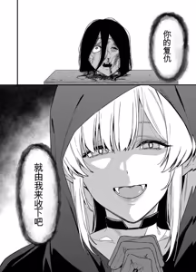 Page 133 of 给异世界渣滓们降下恶魔的审判 - preview thumbnail