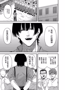 Page 137 of 给异世界渣滓们降下恶魔的审判 - preview thumbnail