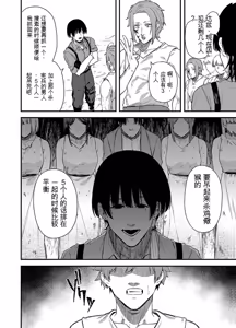 Page 138 of 给异世界渣滓们降下恶魔的审判 - preview thumbnail