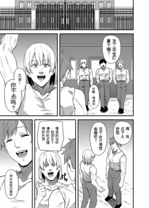 Page 139 of 给异世界渣滓们降下恶魔的审判 - preview thumbnail