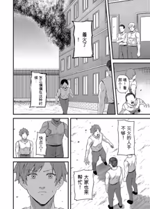Page 140 of 给异世界渣滓们降下恶魔的审判 - preview thumbnail