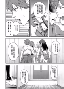 Page 142 of 给异世界渣滓们降下恶魔的审判 - preview thumbnail