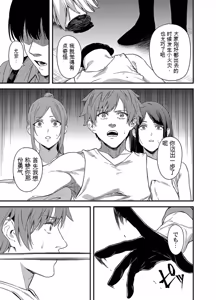 Page 145 of 给异世界渣滓们降下恶魔的审判 - preview thumbnail