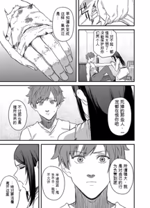 Page 149 of 给异世界渣滓们降下恶魔的审判 - preview thumbnail