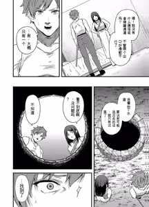 Page 150 of 给异世界渣滓们降下恶魔的审判 - preview thumbnail