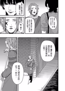 Page 153 of 给异世界渣滓们降下恶魔的审判 - preview thumbnail