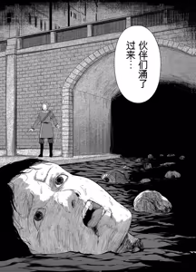 Page 154 of 给异世界渣滓们降下恶魔的审判 - preview thumbnail