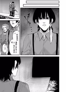 Page 155 of 给异世界渣滓们降下恶魔的审判 - preview thumbnail