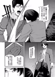 Page 156 of 给异世界渣滓们降下恶魔的审判 - preview thumbnail
