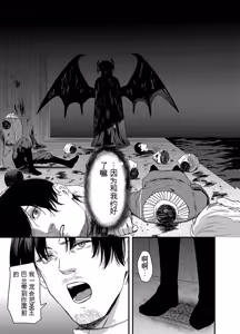 Page 157 of 给异世界渣滓们降下恶魔的审判 - preview thumbnail
