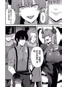 Page 158 of 给异世界渣滓们降下恶魔的审判 - preview thumbnail