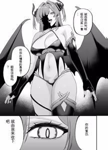 Page 18 of 给异世界渣滓们降下恶魔的审判 - preview thumbnail