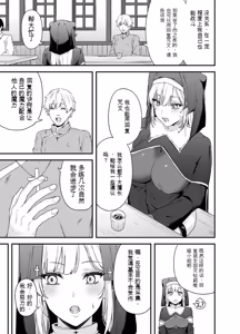 Page 20 of 给异世界渣滓们降下恶魔的审判 - preview thumbnail