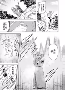 Page 2 of 给异世界渣滓们降下恶魔的审判 - preview thumbnail