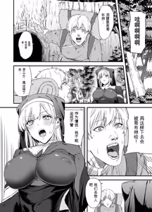 Page 21 of 给异世界渣滓们降下恶魔的审判 - preview thumbnail