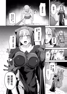 Page 23 of 给异世界渣滓们降下恶魔的审判 - preview thumbnail