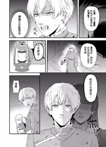 Page 25 of 给异世界渣滓们降下恶魔的审判 - preview thumbnail