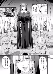 Page 28 of 给异世界渣滓们降下恶魔的审判 - preview thumbnail