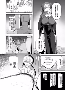 Page 29 of 给异世界渣滓们降下恶魔的审判 - preview thumbnail
