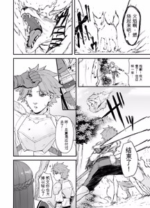 Page 3 of 给异世界渣滓们降下恶魔的审判 - preview thumbnail