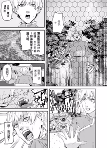Page 32 of 给异世界渣滓们降下恶魔的审判 - preview thumbnail