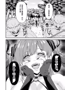 Page 33 of 给异世界渣滓们降下恶魔的审判 - preview thumbnail