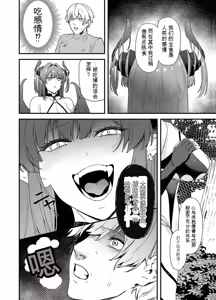Page 36 of 给异世界渣滓们降下恶魔的审判 - preview thumbnail