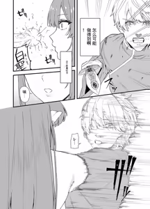Page 38 of 给异世界渣滓们降下恶魔的审判 - preview thumbnail